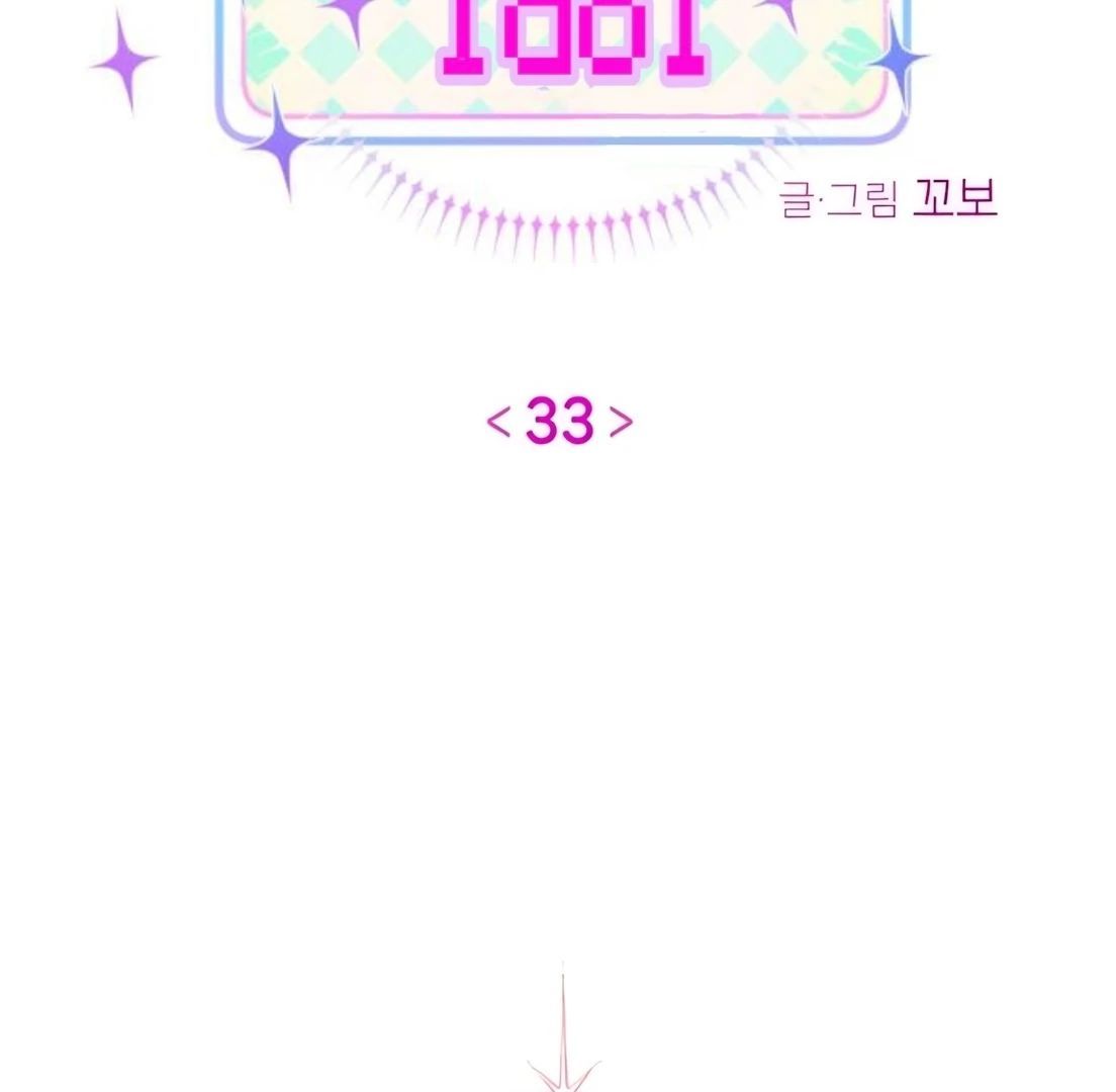 Guild Idol Chap 33 - Next Chap 34