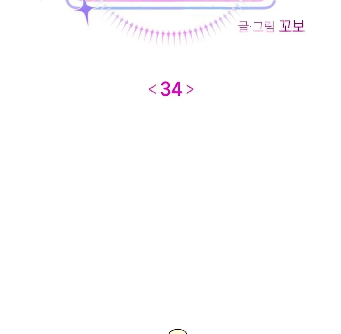 Guild Idol Chap 34 - Next Chap 35