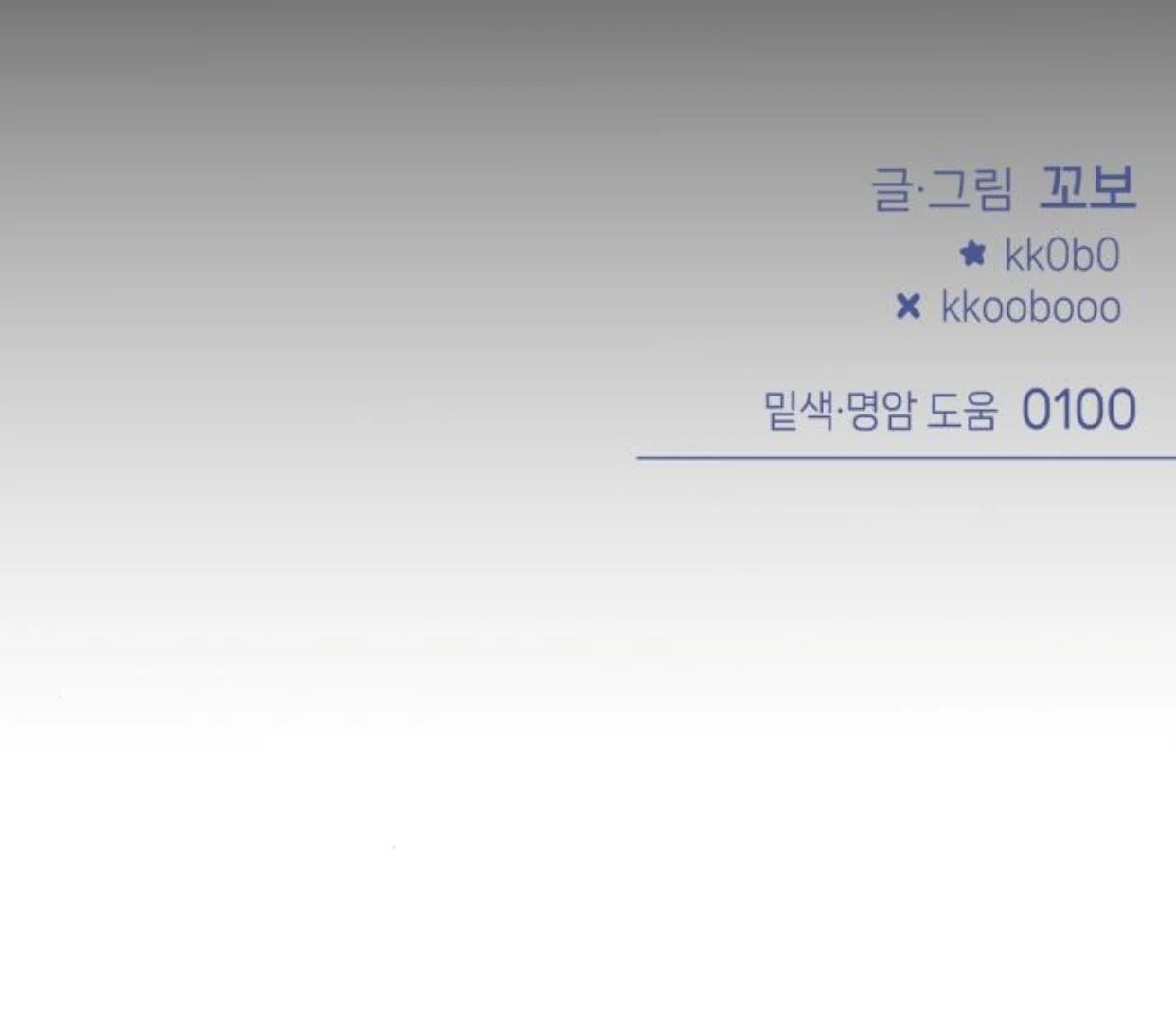 Guild Idol Chap 37 - Next Chap 38