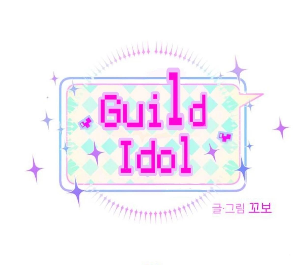 Guild Idol Chap 37 - Next Chap 38