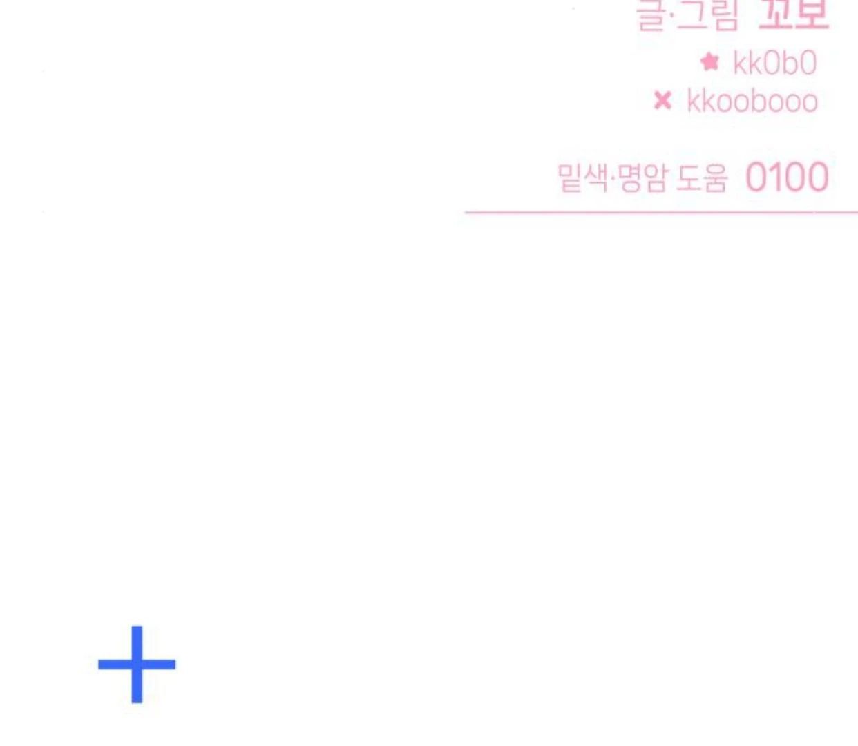 Guild Idol Chap 38.2 - Next Chap 39.2