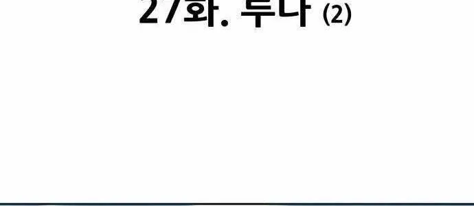 Guuzen Tasuketa Bishoujo Ga Nazeka Ore Ni Natsuiteshimatta Ken Ni Tsuite Chap 27 - Next Chap 28