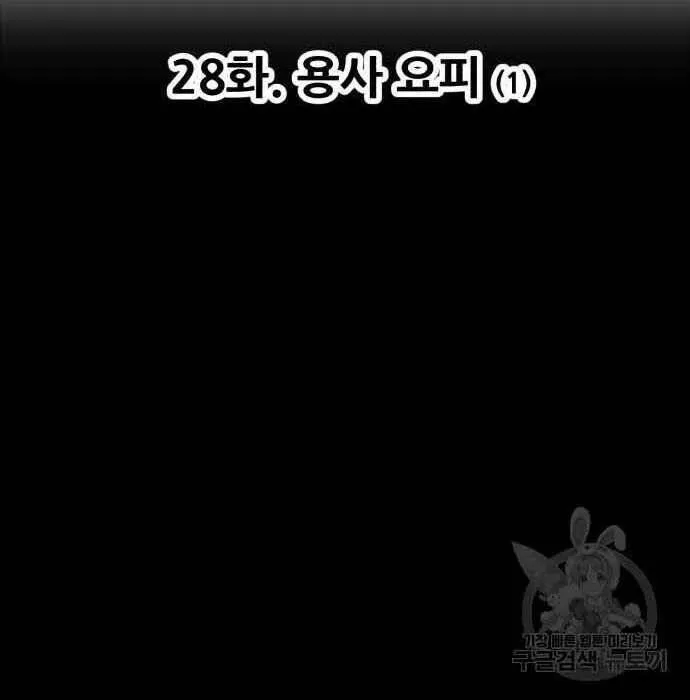 Guuzen Tasuketa Bishoujo Ga Nazeka Ore Ni Natsuiteshimatta Ken Ni Tsuite Chap 28 - Next Chap 29