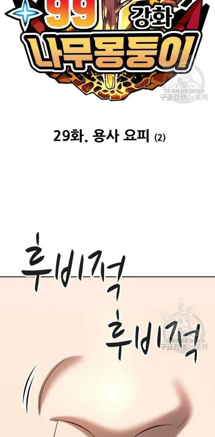 Guuzen Tasuketa Bishoujo Ga Nazeka Ore Ni Natsuiteshimatta Ken Ni Tsuite Chap 29 - Next Chap 30