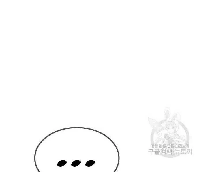 Guuzen Tasuketa Bishoujo Ga Nazeka Ore Ni Natsuiteshimatta Ken Ni Tsuite Chap 29 - Next Chap 30