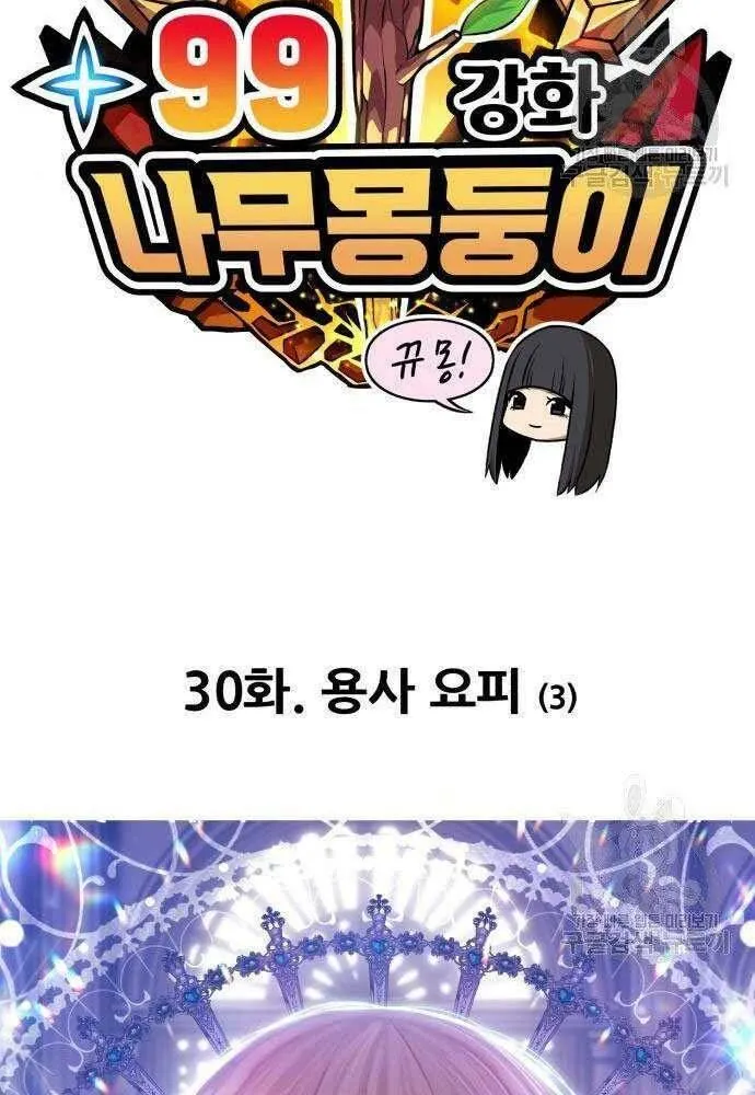 Guuzen Tasuketa Bishoujo Ga Nazeka Ore Ni Natsuiteshimatta Ken Ni Tsuite Chap 30 - Next Chap 31