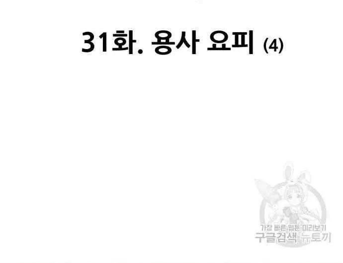 Guuzen Tasuketa Bishoujo Ga Nazeka Ore Ni Natsuiteshimatta Ken Ni Tsuite Chap 31 - Next Chap 32