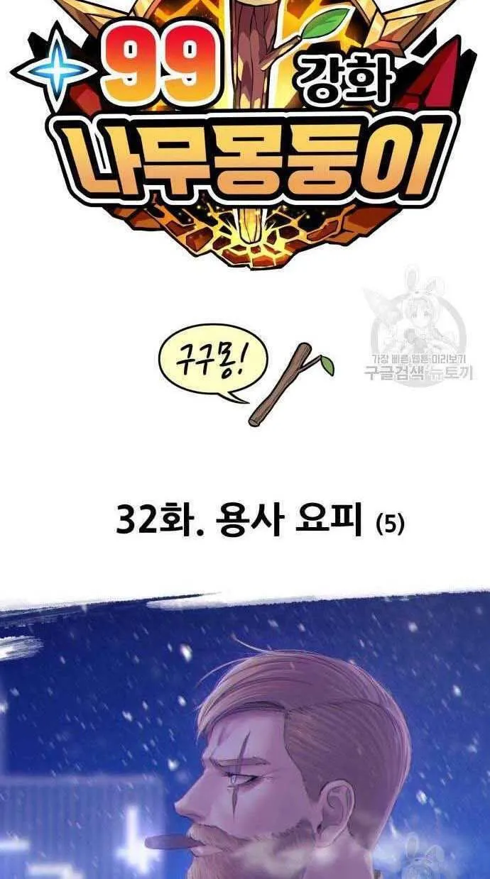 Guuzen Tasuketa Bishoujo Ga Nazeka Ore Ni Natsuiteshimatta Ken Ni Tsuite Chap 32 - Next Chap 33