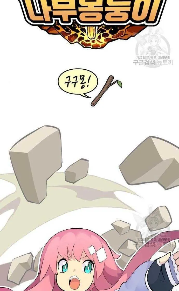 Guuzen Tasuketa Bishoujo Ga Nazeka Ore Ni Natsuiteshimatta Ken Ni Tsuite Chap 33 - Next Chap 34