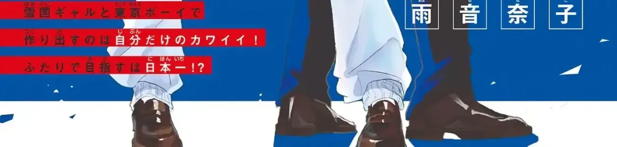 Gyaru Và Thời Trang Cao Cấp: Ariake Momo Quyết Tâm Tự Thiết Kế Thời Trang Để Giành Lấy Chiến Thắng Chap 1.1 - Next Chap 2.1