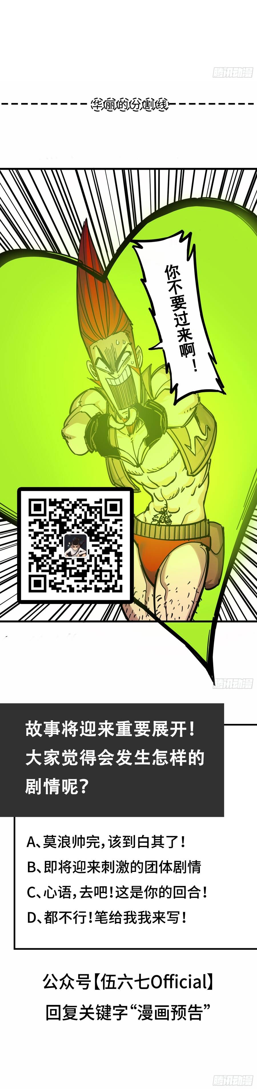 Hắc Bạch Song Long Chap 25 - Next Chap 26