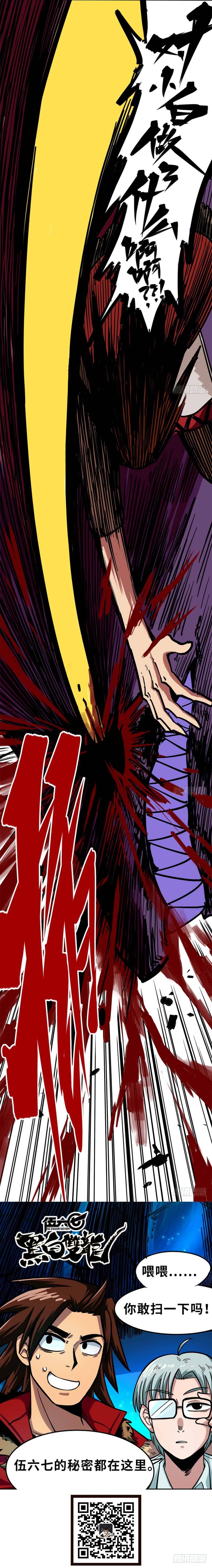 Hắc Bạch Song Long Chap 6 - Next Chap 7