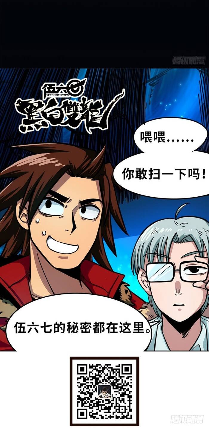 Hắc Bạch Song Long Chap 8 - Next Chap 9