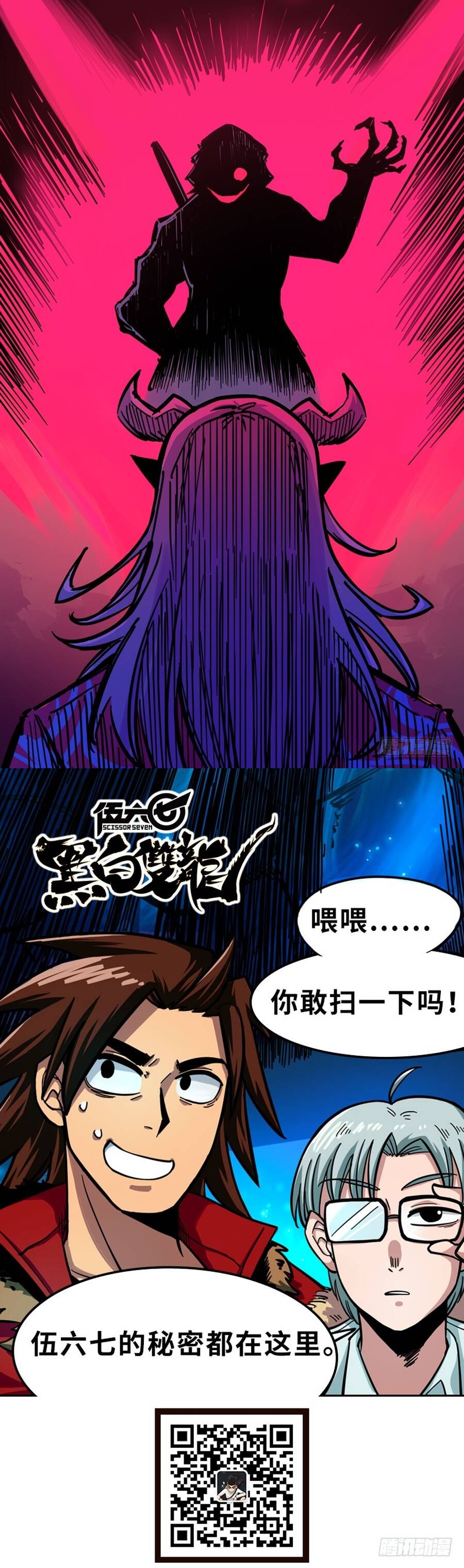 Hắc Bạch Song Long Chap 9 - Next Chap 10