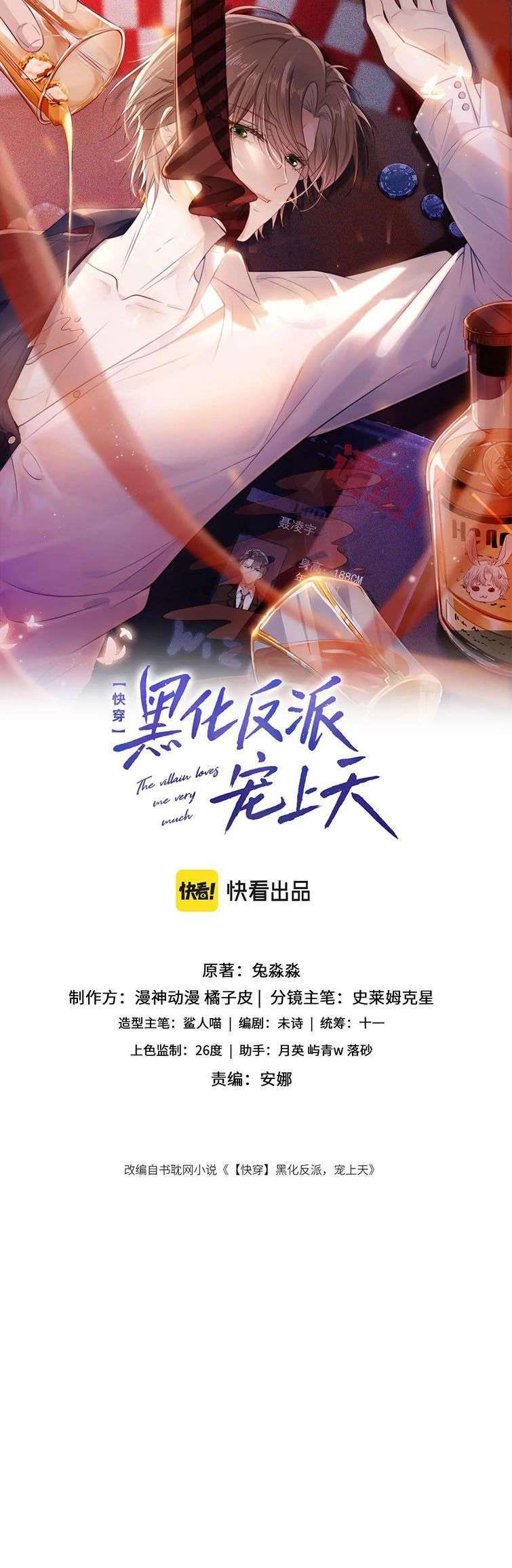 Hắc Hóa Phản Diện Sủng Lên Trời Chap 81 - Next Chap 82