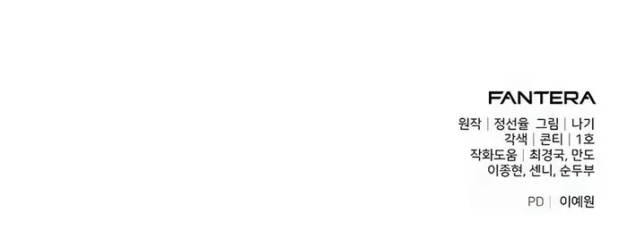 Hắc Kị Sĩ Thiên Tài Giới Hạn Thời Gian Chap 139 - Next Chap 140