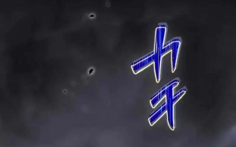 Hắc Ma Pháp Sư Kẻ Duy Nhất Trở Lại Quá Khứ Với Kỹ Năng Gian Lận Siêu Việt Chap 19 - Next Chap 20