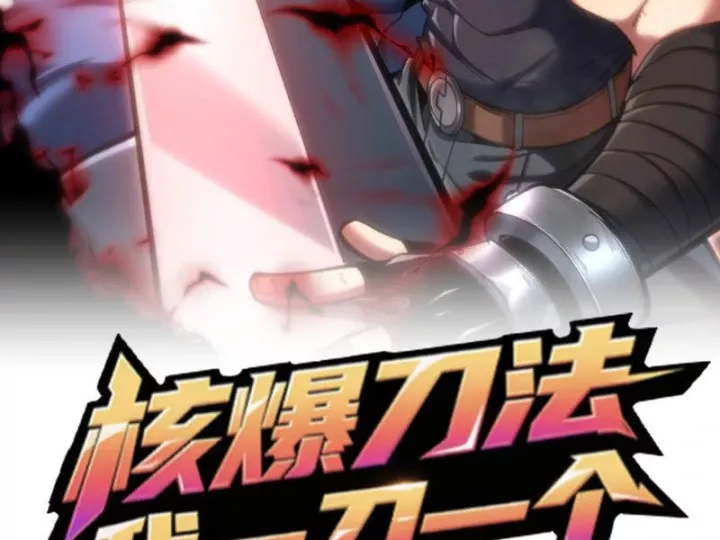 Hạch Đạo Đao Pháp, Ta Một Đao Trấn Thiên Hạ Chap 23 - Next Chap 24