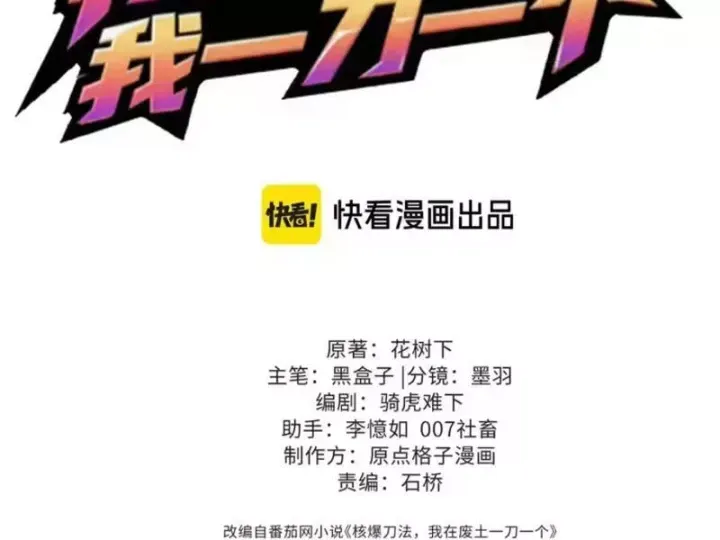 Hạch Đạo Đao Pháp, Ta Một Đao Trấn Thiên Hạ Chap 28 - Next Chap 29