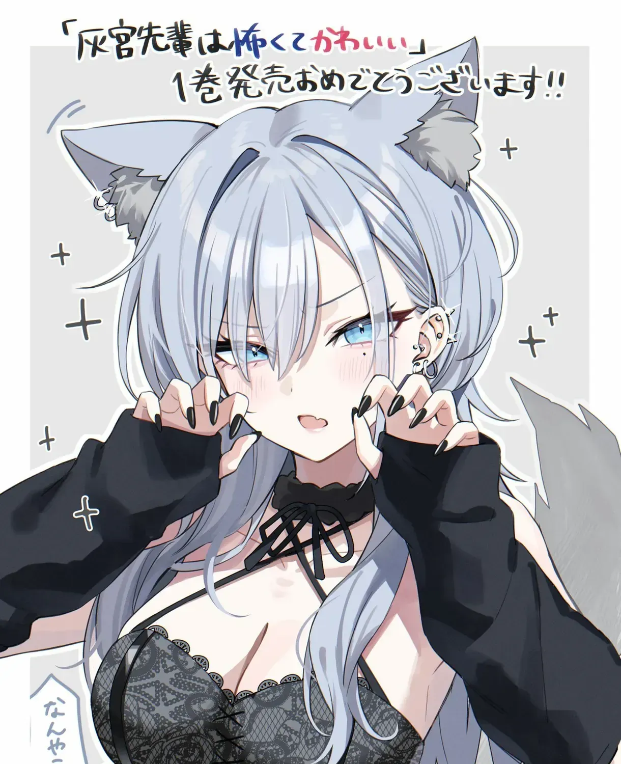 Haimiya-Senpai Không Chỉ Đáng Sợ Mà Còn Dễ Thương Chap 14.5 - Next Chap 15.5