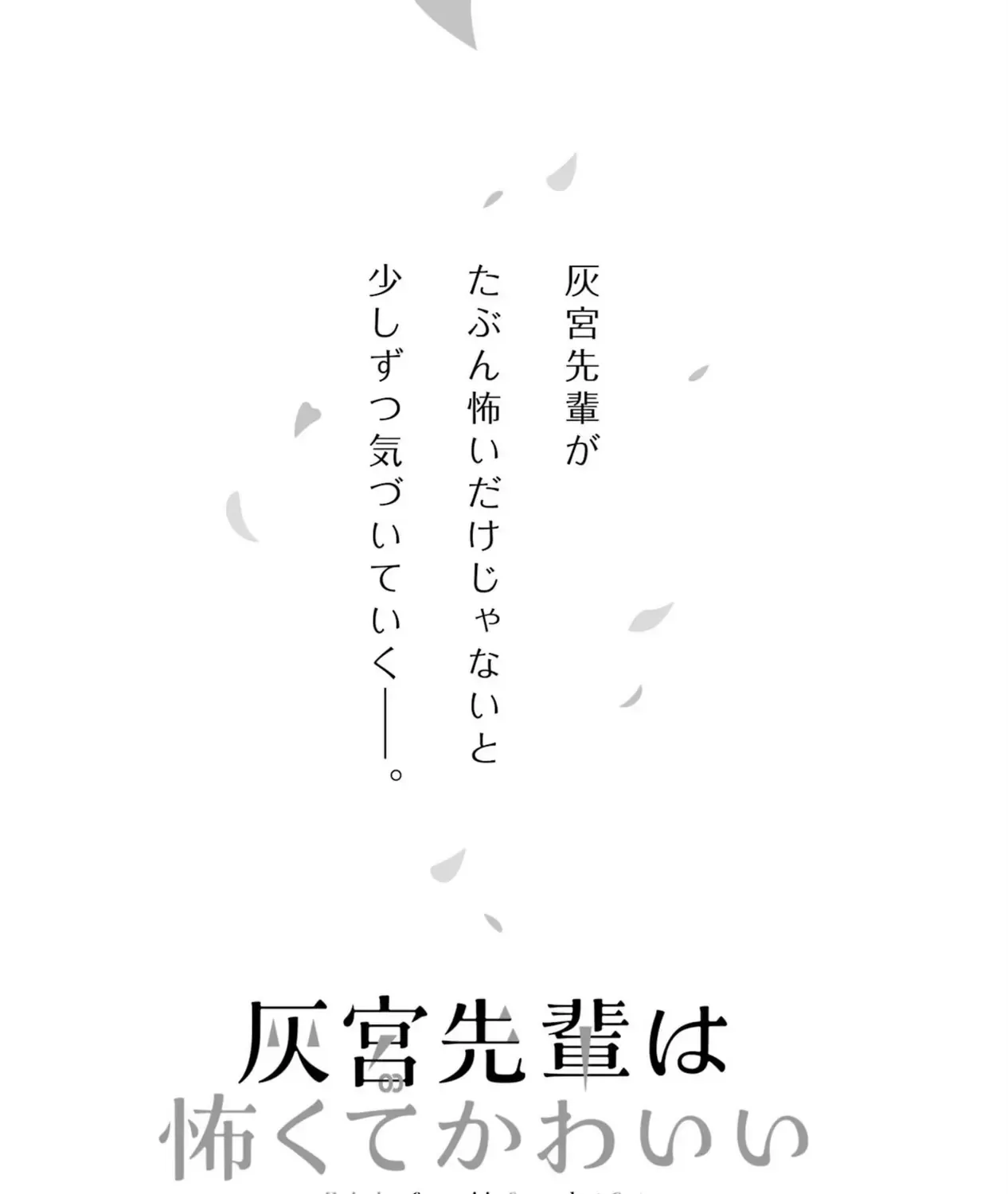 Haimiya-Senpai Không Chỉ Đáng Sợ Mà Còn Dễ Thương Chap 14.6 - Next Chap 15.6