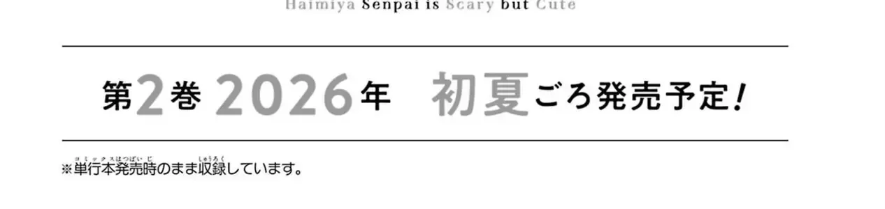 Haimiya-Senpai Không Chỉ Đáng Sợ Mà Còn Dễ Thương Chap 14.6 - Next Chap 15.6