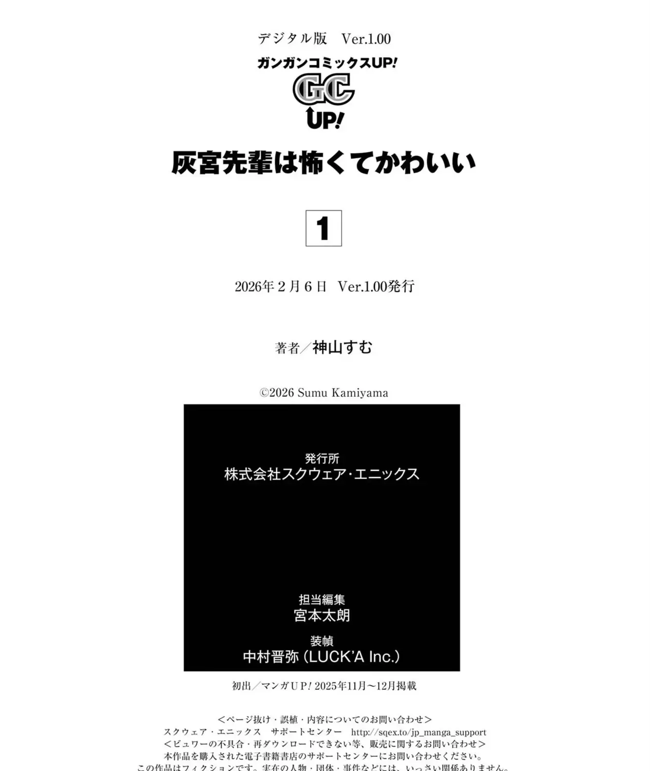 Haimiya-Senpai Không Chỉ Đáng Sợ Mà Còn Dễ Thương Chap 14.6 - Next Chap 15.6