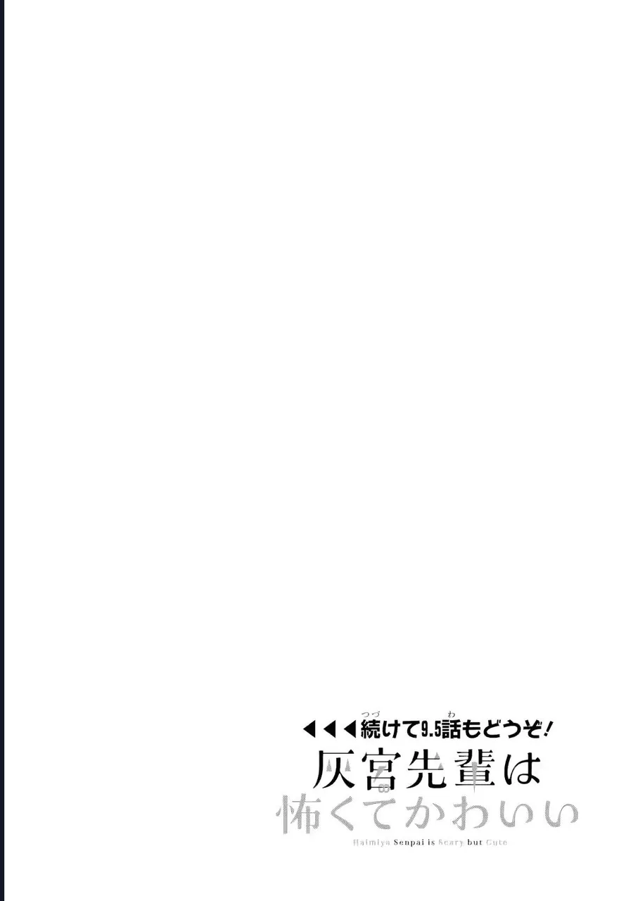 Haimiya-Senpai Wa Kowakute Kawaii Chap 9 - Next Chap 10