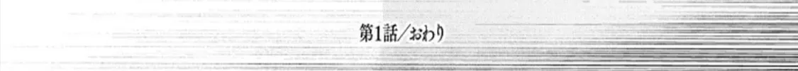 Hajime No Yuujin Chap 1 - Next Chap 2