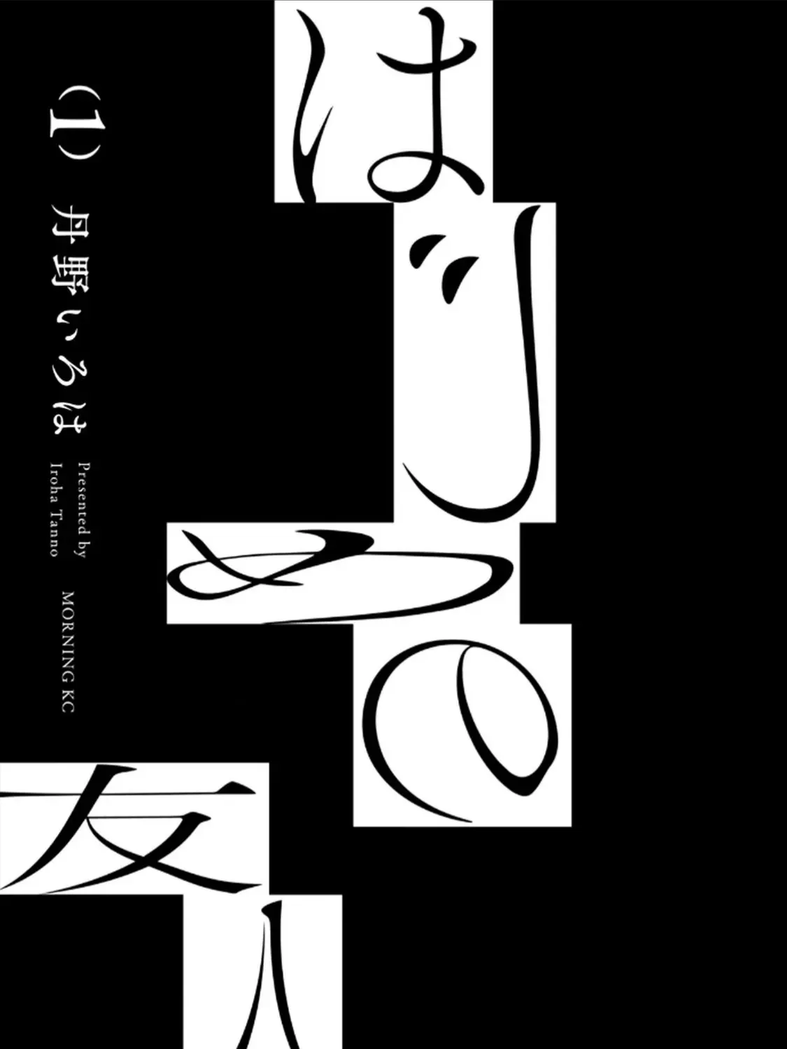 Hajime No Yuujin Chap 1 - Next Chap 2