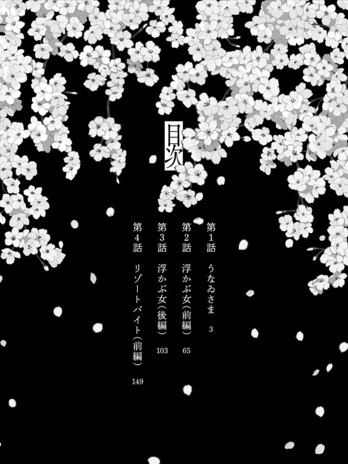Hajime No Yuujin Chap 1 - Next Chap 2