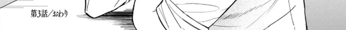 Hajime No Yuujin Chap 3 - Next Chap 4