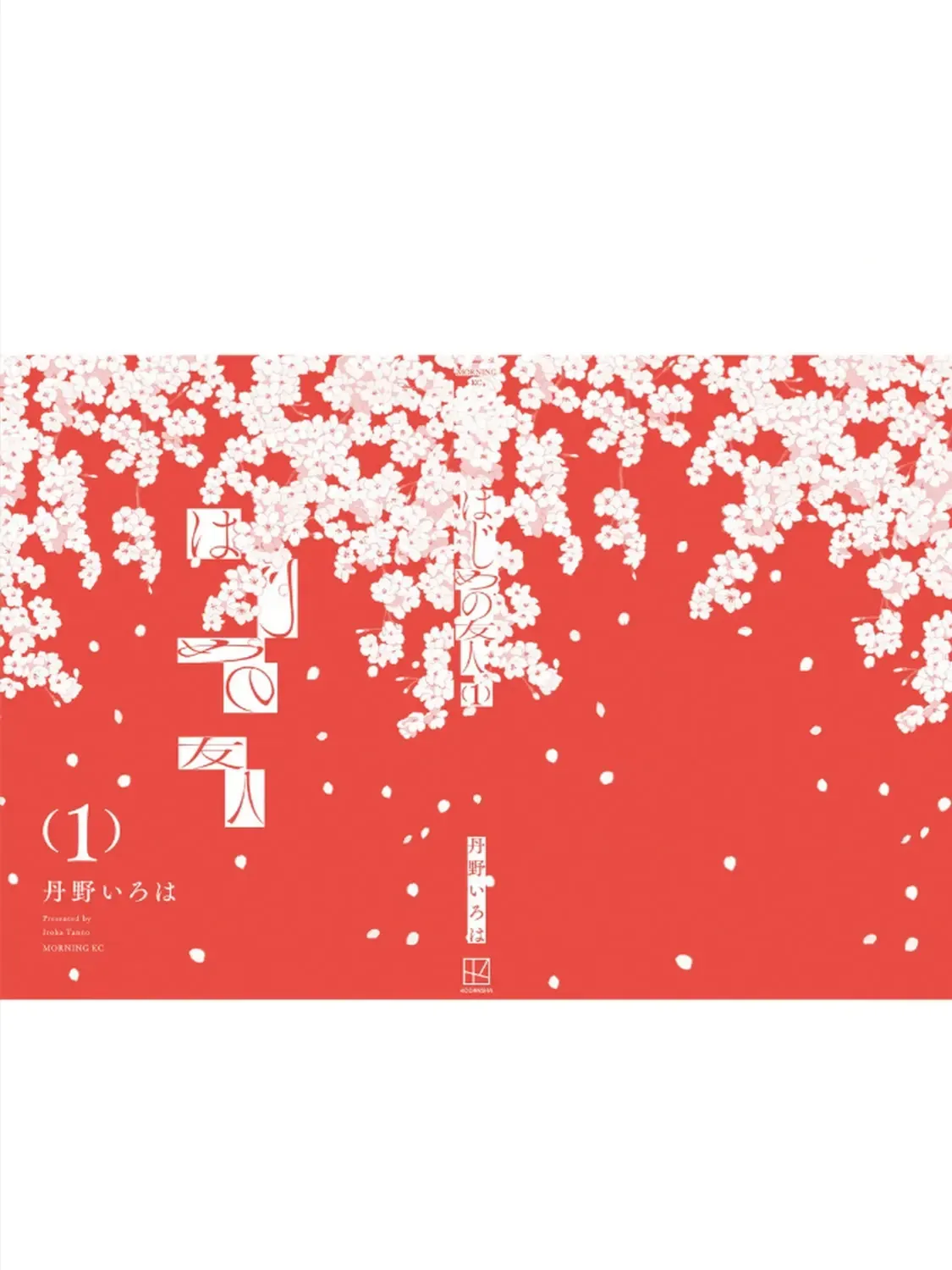 Hajime No Yuujin Chap 4 - Next Chap 5