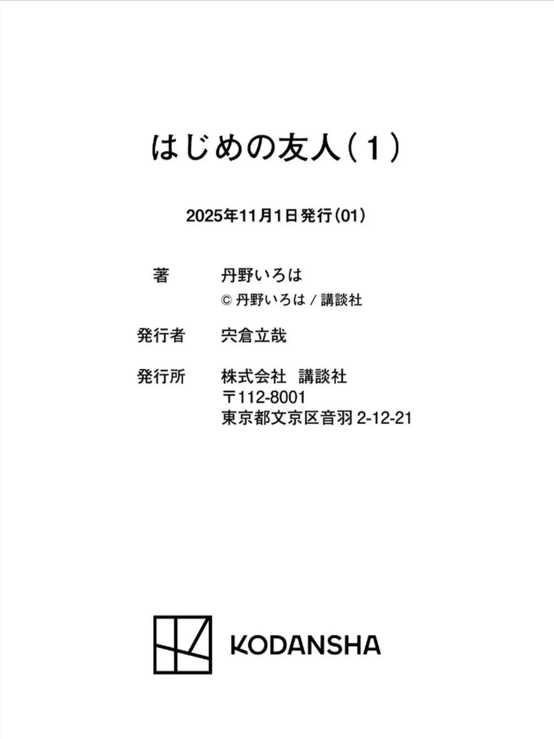 Hajime No Yuujin Chap 4 - Next Chap 5
