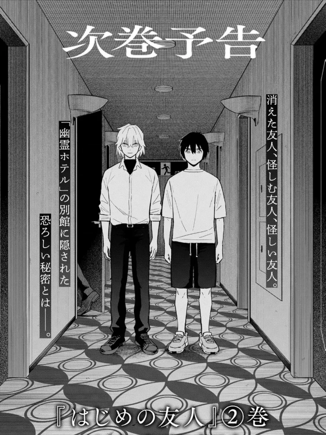 Hajime No Yuujin Chap 4 - Next Chap 5