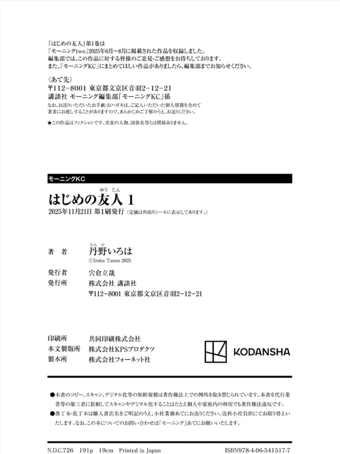 Hajime No Yuujin Chap 4 - Next Chap 5