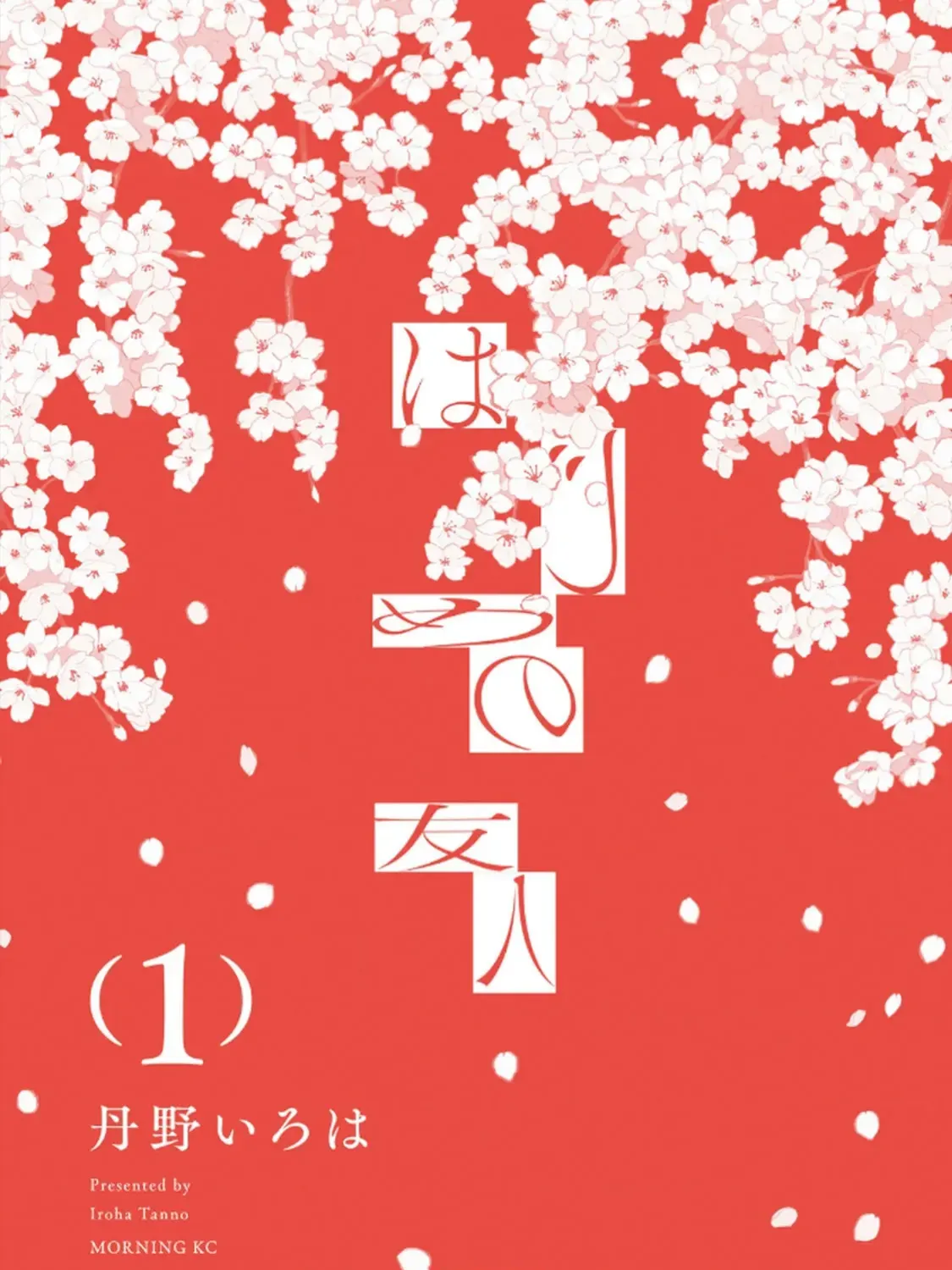 Hajime No Yuujin Chap 4 - Next Chap 5