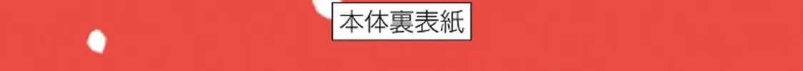 Hajime No Yuujin Chap 4 - Next Chap 5