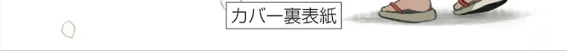 Hajime No Yuujin Chap 4 - Next Chap 5