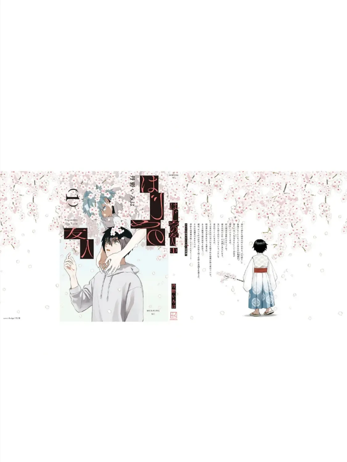 Hajime No Yuujin Chap 4 - Next Chap 5