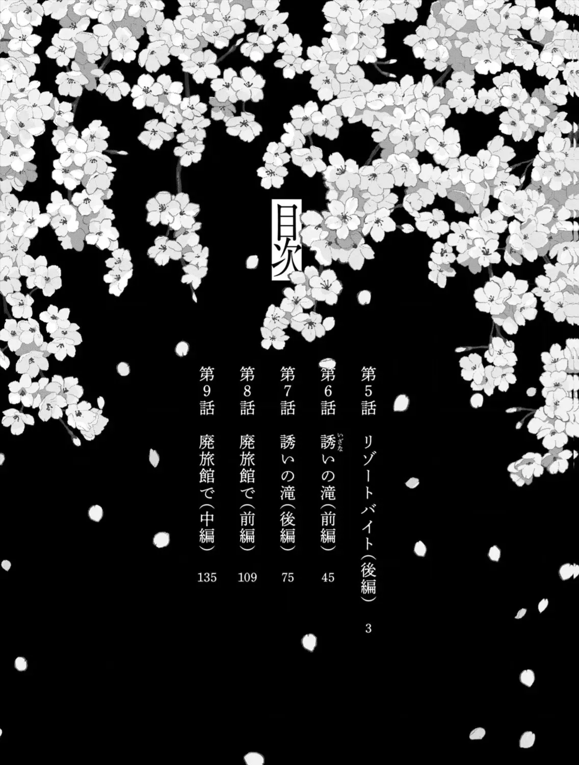 Hajime No Yuujin Chap 5 - Next Chap 6