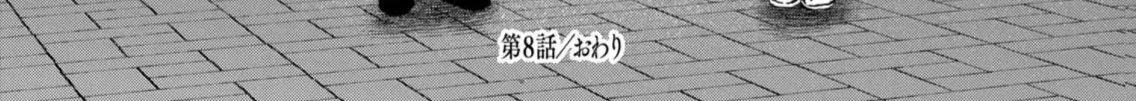 Hajime No Yuujin Chap 8 - Next Chap 9
