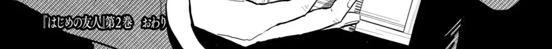 Hajime No Yuujin Chap 9 - Next Chap 10