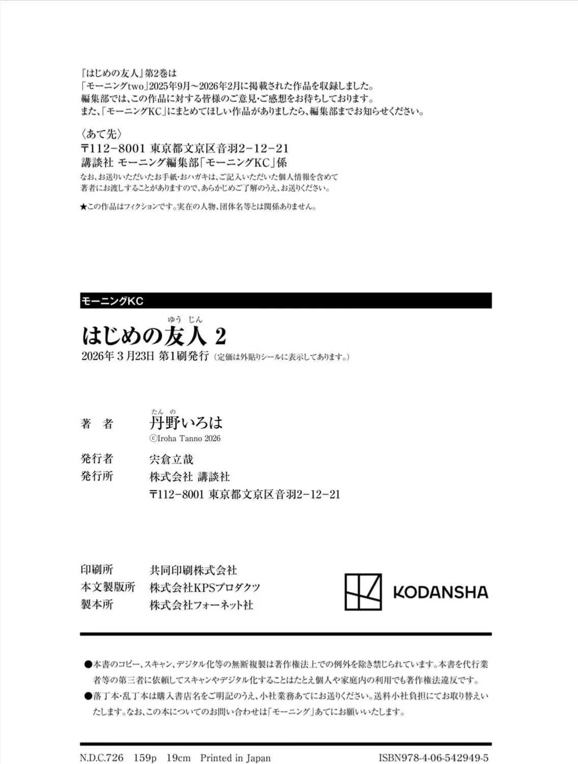 Hajime No Yuujin Chap 9 - Next Chap 10