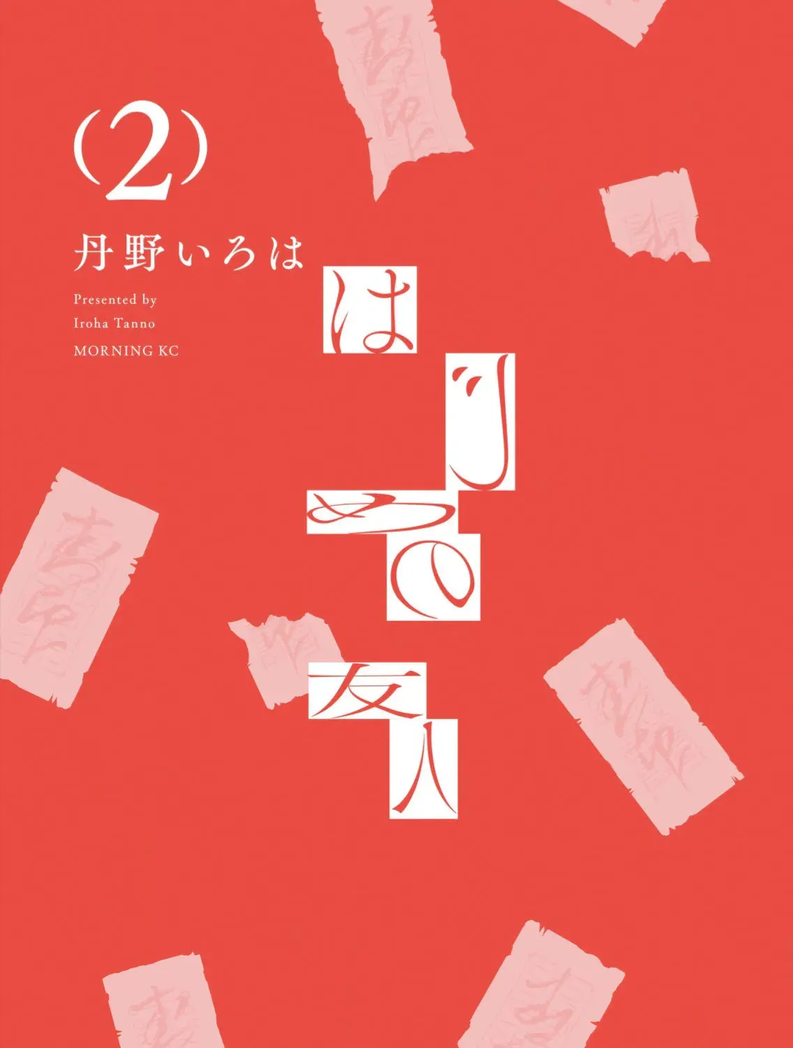 Hajime No Yuujin Chap 9 - Next Chap 10