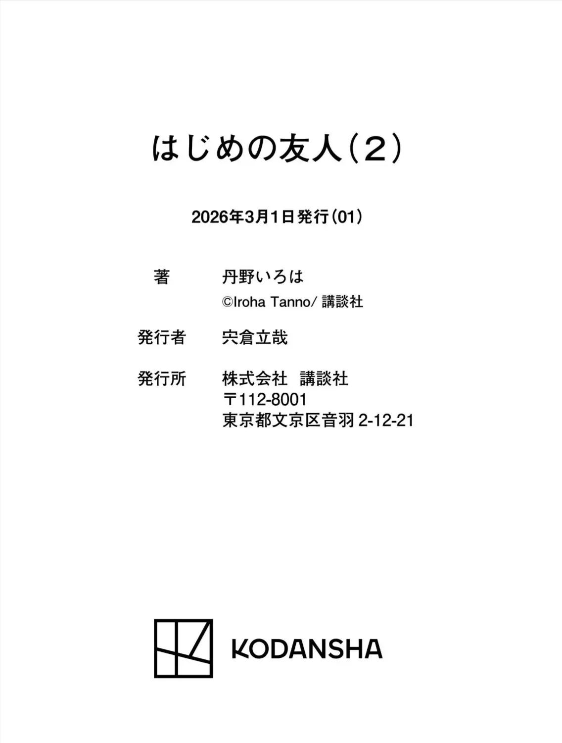 Hajime No Yuujin Chap 9 - Next Chap 10