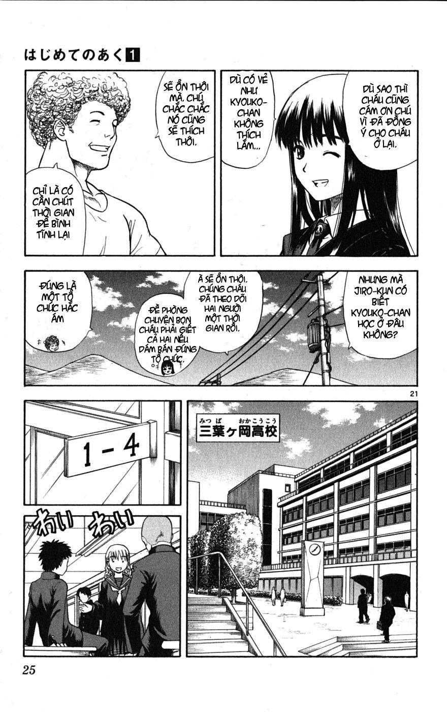 Hajimete No Aku Chap 1.1 - Next Chap 2.1