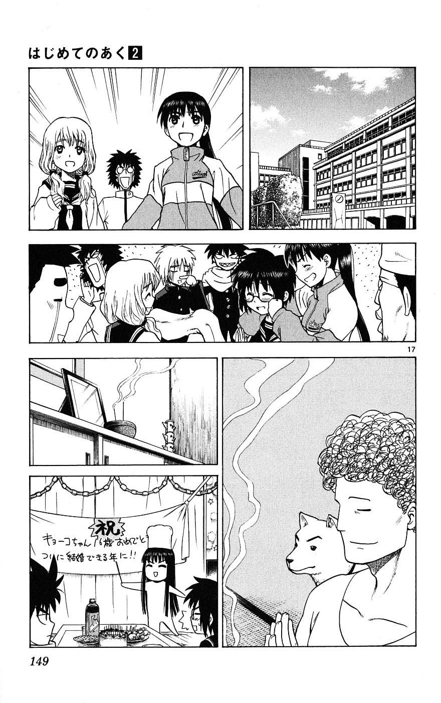 Hajimete No Aku Chap 15 - Next Chap 16