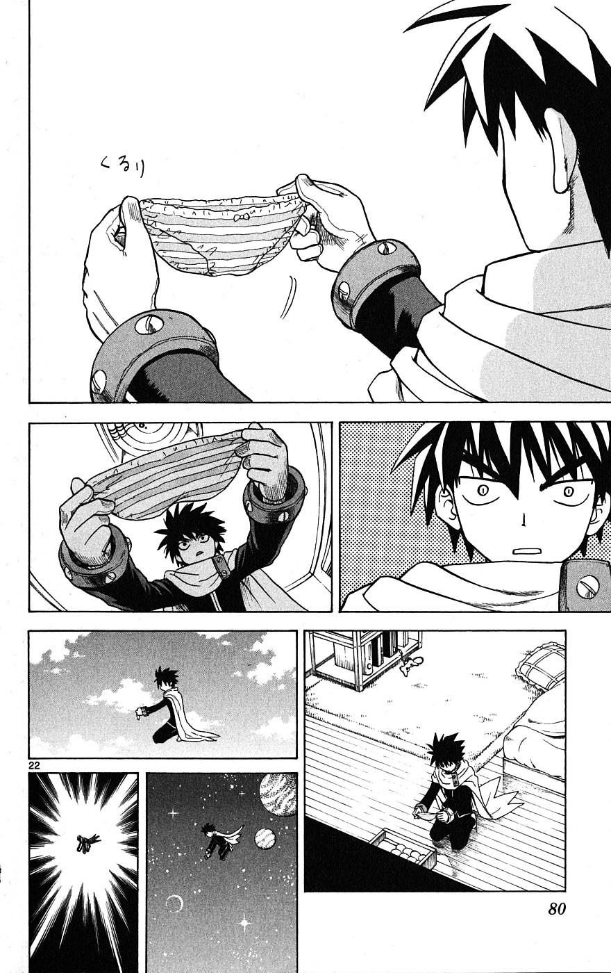 Hajimete No Aku Chap 2 - Next Chap 3