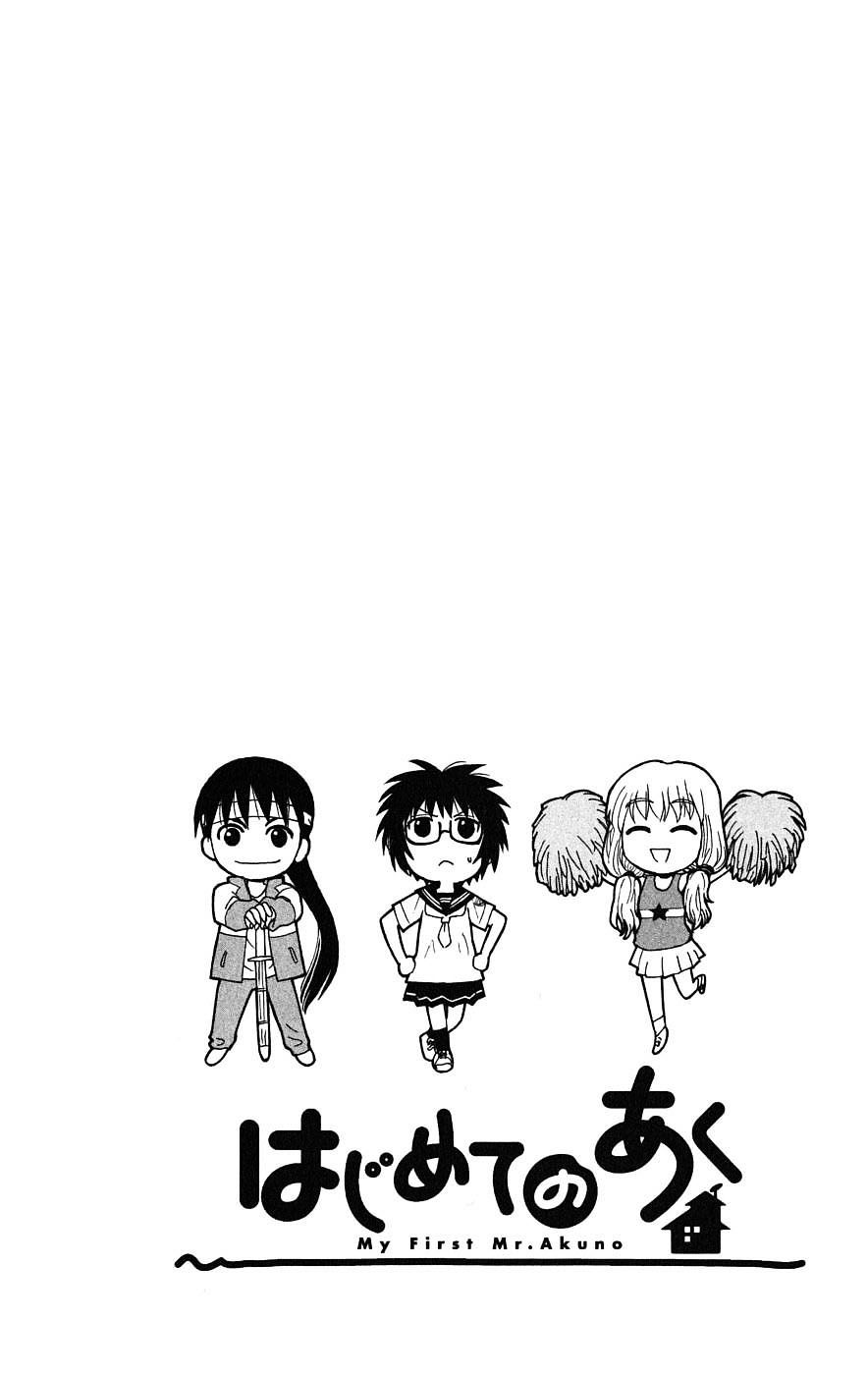 Hajimete No Aku Chap 24 - Next Chap 25